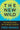book cover for The New Wild