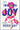 book cover for Inciting Joy